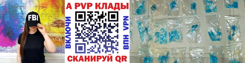 площадка Telegram Набережные Челны APVP кристаллы