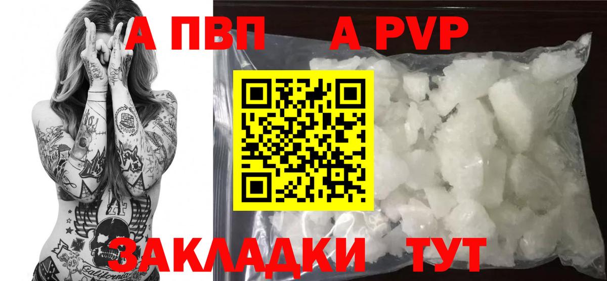 A-PVP  цена   Alfa_PVP мука  Вход с VPN  A-PVP крисы CK  Набережные Челны  Alfa_PVP мука 