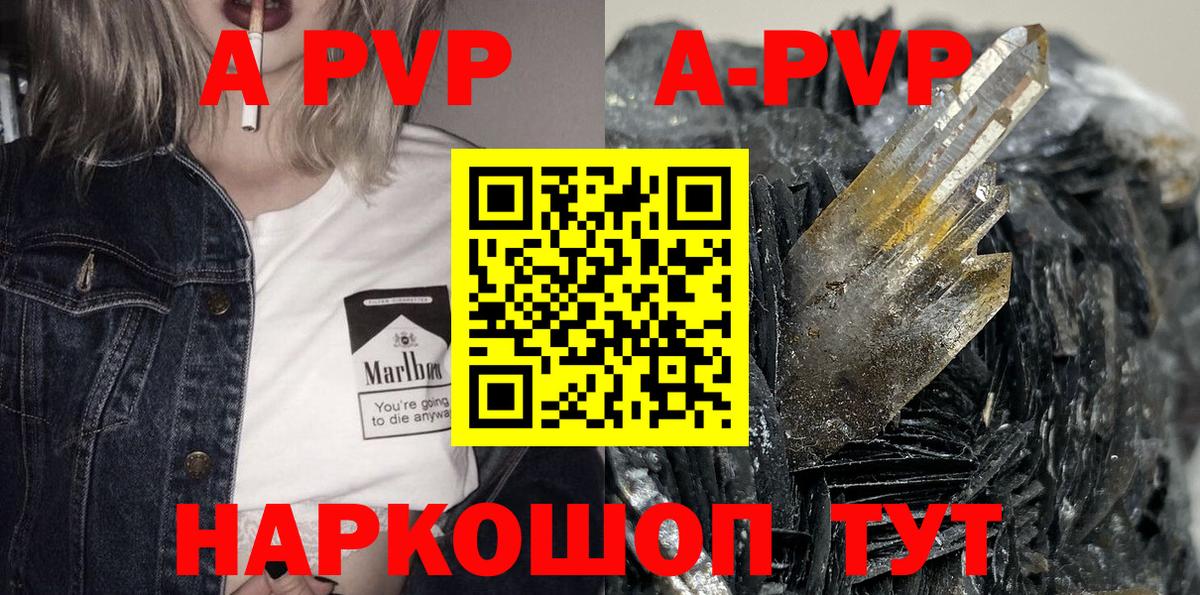 А ПВП мука  Набережные Челны  продажа наркотиков  A-PVP кристаллы  А ПВП СК 