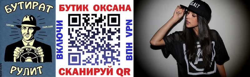 БУТИРАТ Butirat  Набережные Челны 