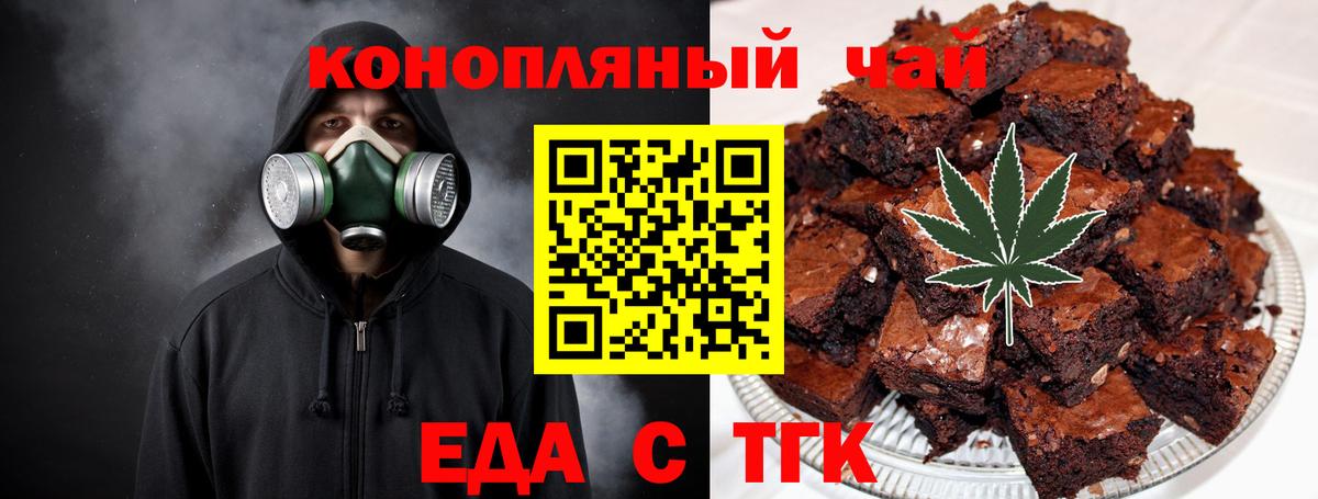 Canna-Cookies марихуана  Набережные Челны 