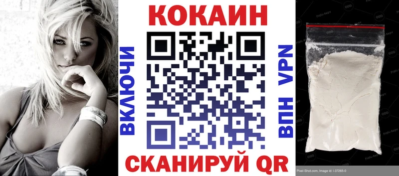 Кокаин 99%  Набережные Челны 