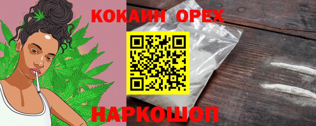 Набережные Челны  КОКАИН  Вход с VPN  наркота  COCAIN Боливия  Cocaine Боливия 