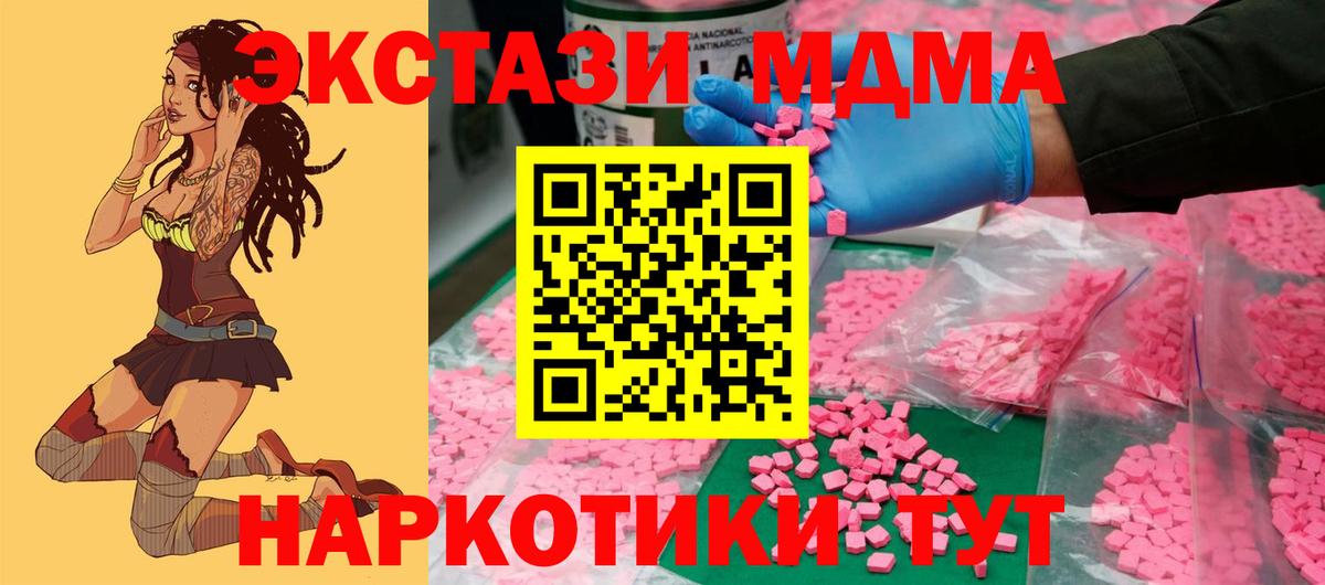 Ecstasy таблы Набережные Челны