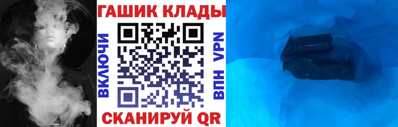 ГАШИШ Ice-O-Lator Набережные Челны