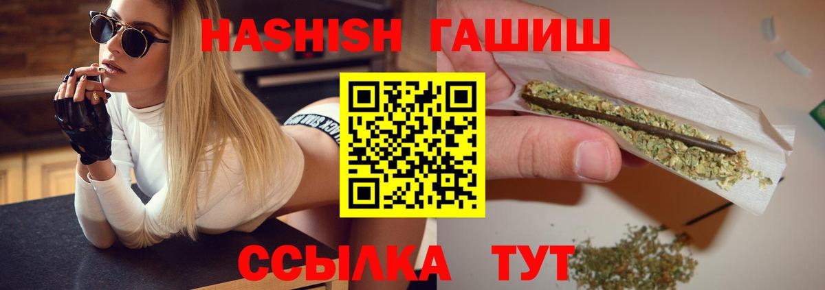 ГАШ 40% ТГК  Гашиш ice o lator  ГАШ  Набережные Челны 