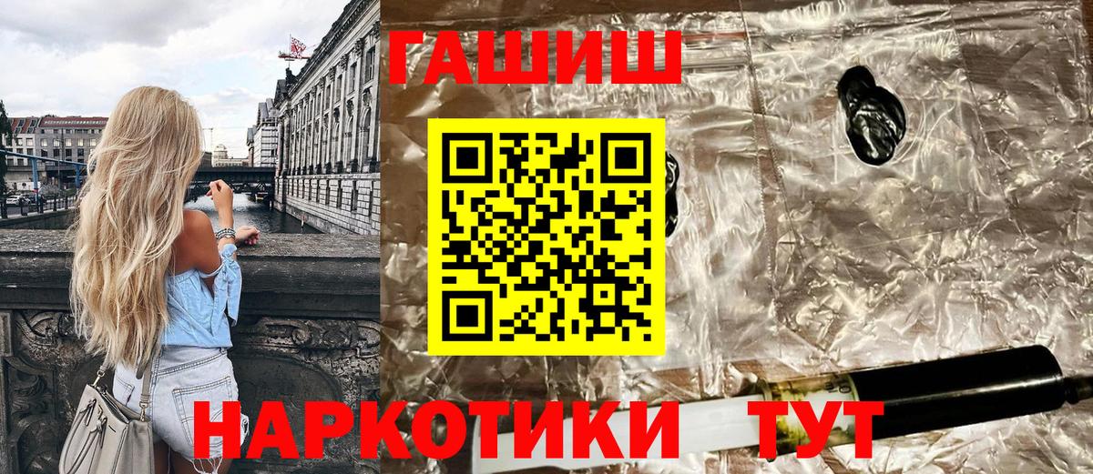 Набережные Челны  Гашиш Ice-O-Lator  Вход с VPN  ГАШ индика сатива 