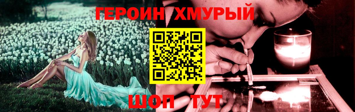 Героин  Героин афганец  Вход с VPN  Набережные Челны 