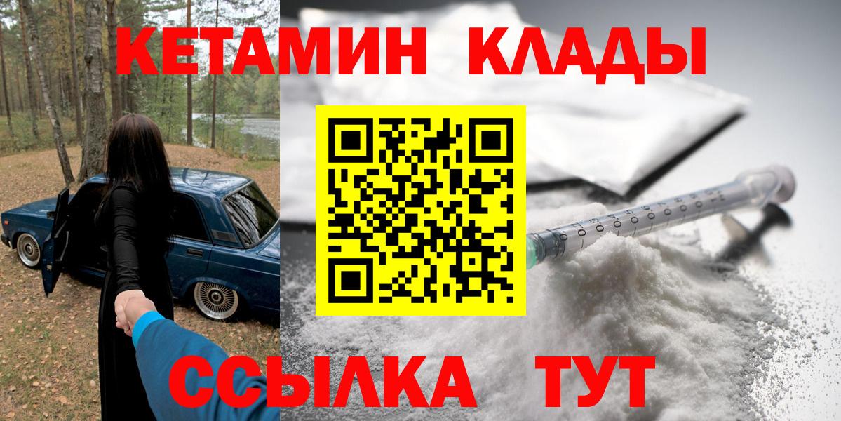 КЕТАМИН VHQ Набережные Челны