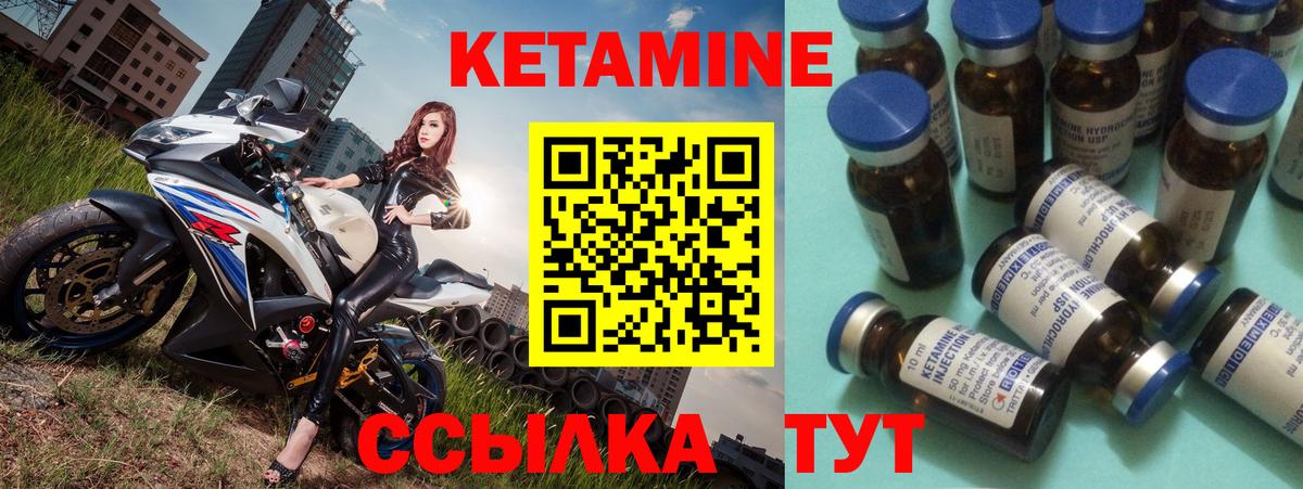 Кетамин VHQ Набережные Челны