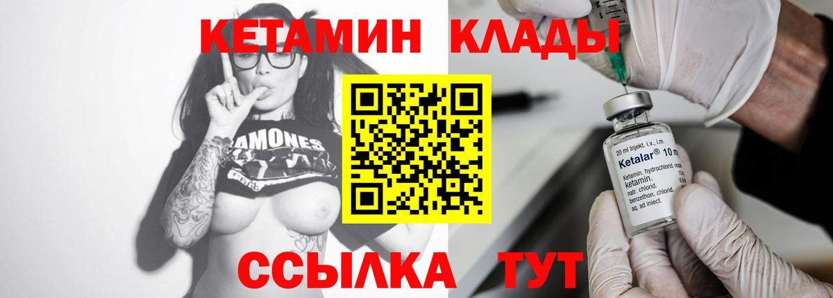 КЕТАМИН VHQ  это формула  Набережные Челны 