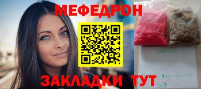 мяу мяу кристалл Балаково