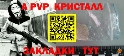 альфа пвп VHQ Гусь-Хрустальный