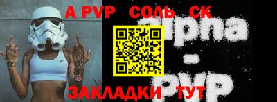 мяу мяу кристалл Балаково