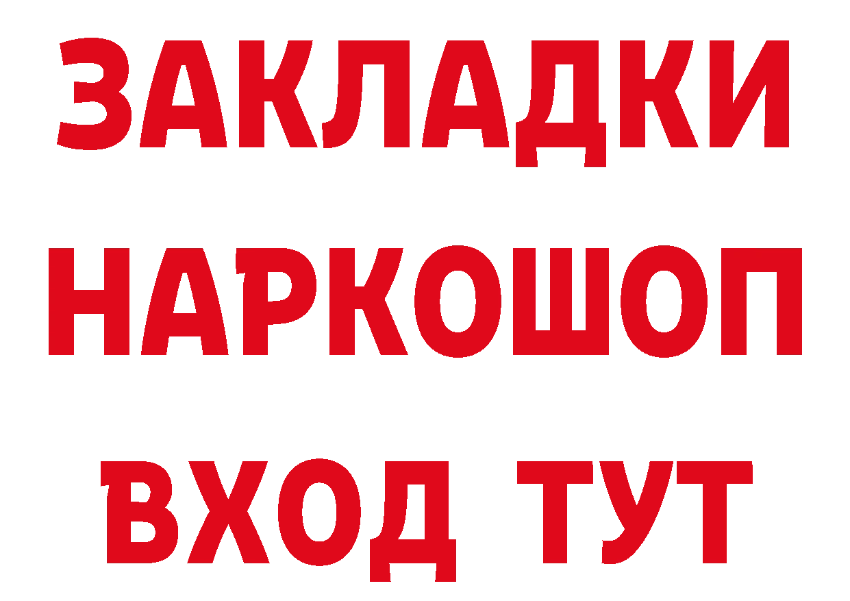 Бутират Butirat зеркало нарко площадка мега Набережные Челны