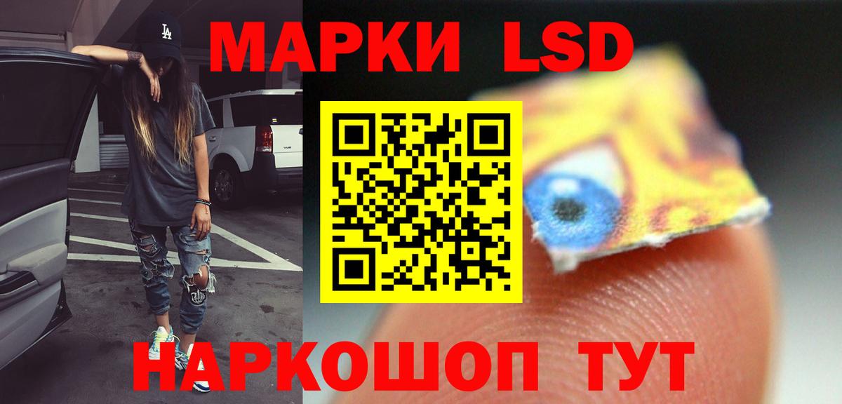ЛСД экстази кислота  Вход с VPN  MEGA маркетплейс  Набережные Челны  Лсд 25 экстази кислота 