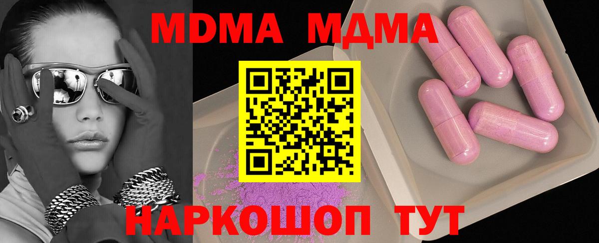 MDMA молли Набережные Челны