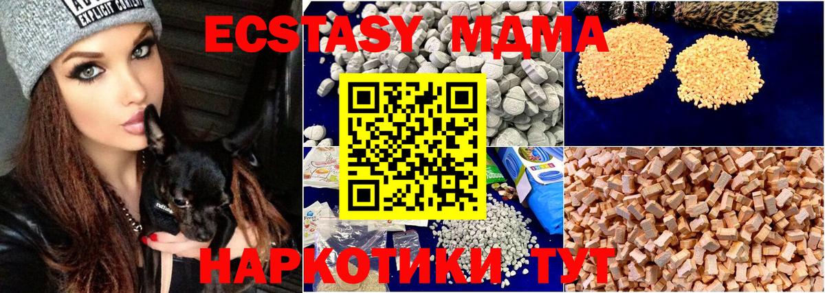 МДМА молли  Вход с VPN  Набережные Челны  МДМА VHQ 