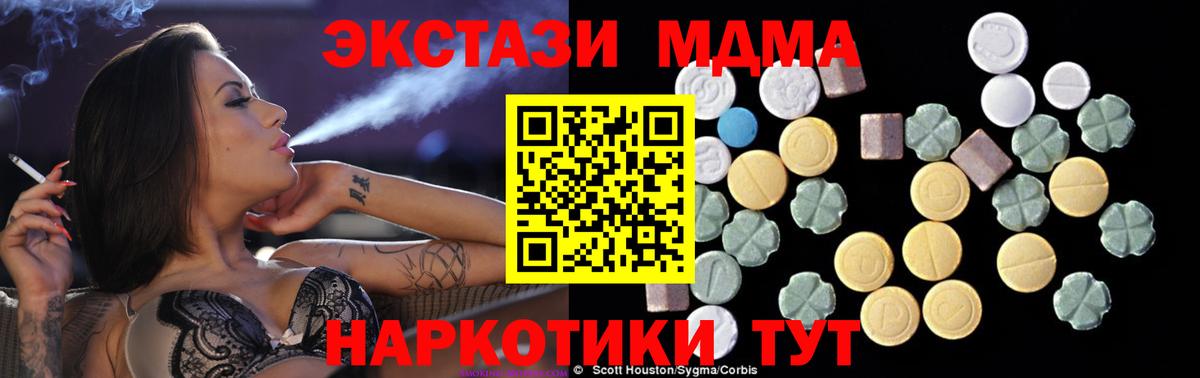 МДМА crystal  MDMA  Набережные Челны 
