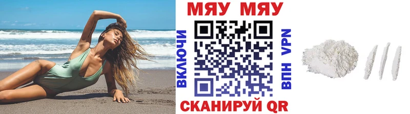 это Telegram  купить   mega ONION  Набережные Челны  МЯУ-МЯУ VHQ 