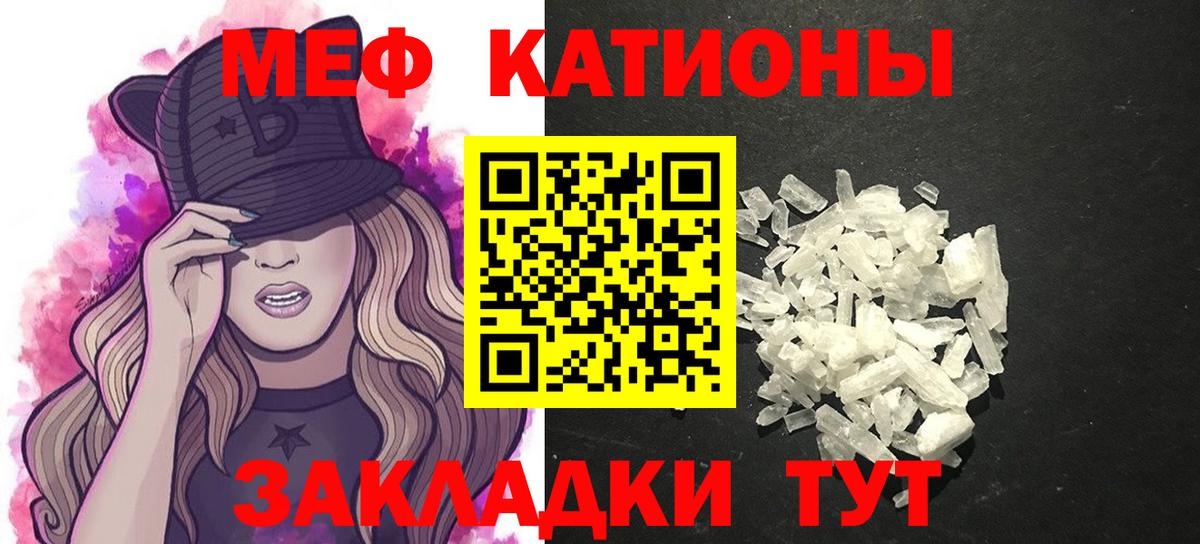 Меф мяу мяу  Набережные Челны
