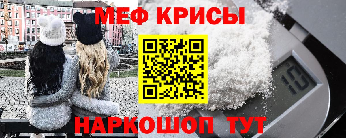 Мефедрон мяу мяу  кракен рабочий сайт  Набережные Челны  Вход с VPN  МЯУ-МЯУ кристаллы  МЯУ-МЯУ 