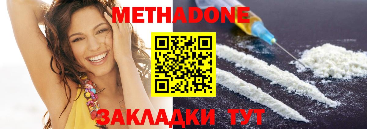 гидра зеркало  МЕТАДОН methadone  Вход с VPN  Набережные Челны 