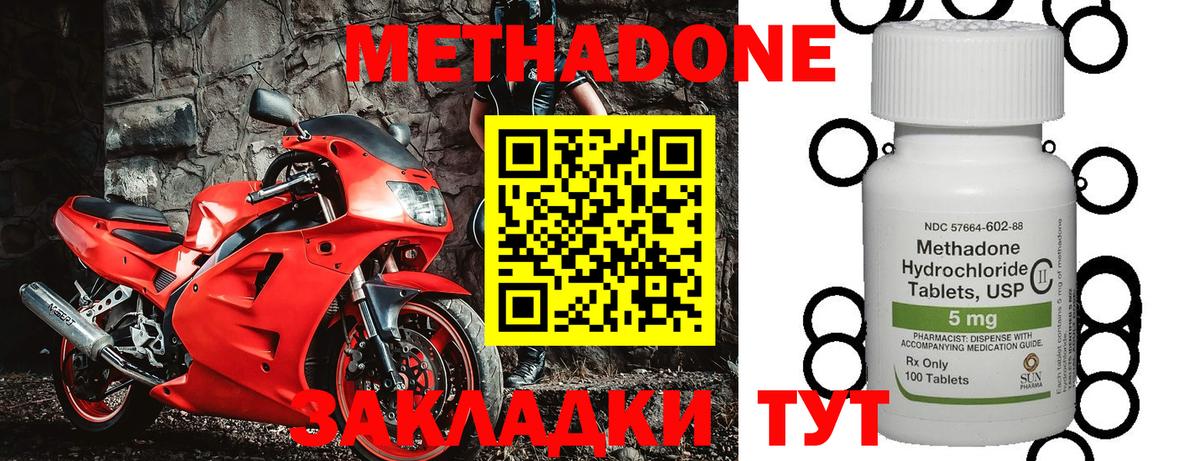 МЕТАДОН methadone  Метадон белоснежный  darknet клад  Набережные Челны  кракен tor 