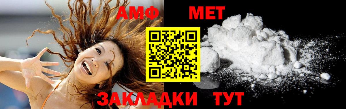 Метамфетамин Декстрометамфетамин 99.9%  Набережные Челны 