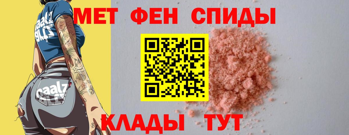 МЕТАМФЕТАМИН Декстрометамфетамин 99.9% Набережные Челны