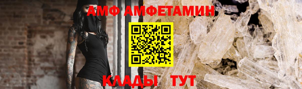 Первитин кристалл  Первитин кристалл  Набережные Челны  Вход с VPN 