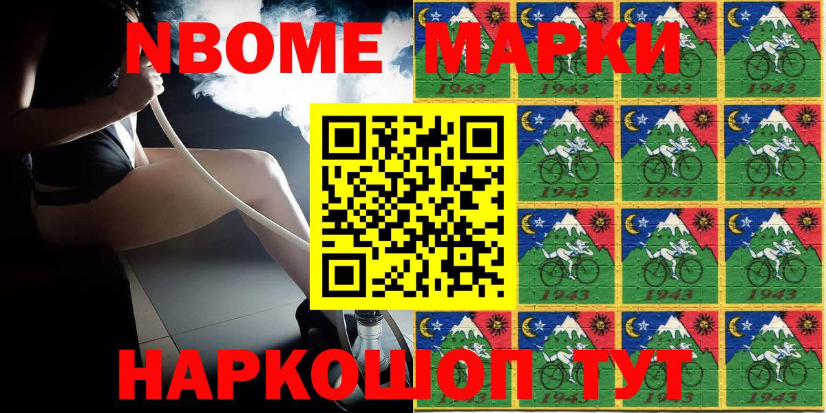 Марки NBOMe  Вход с VPN  Набережные Челны  Марки NBOMe 1,5мг 