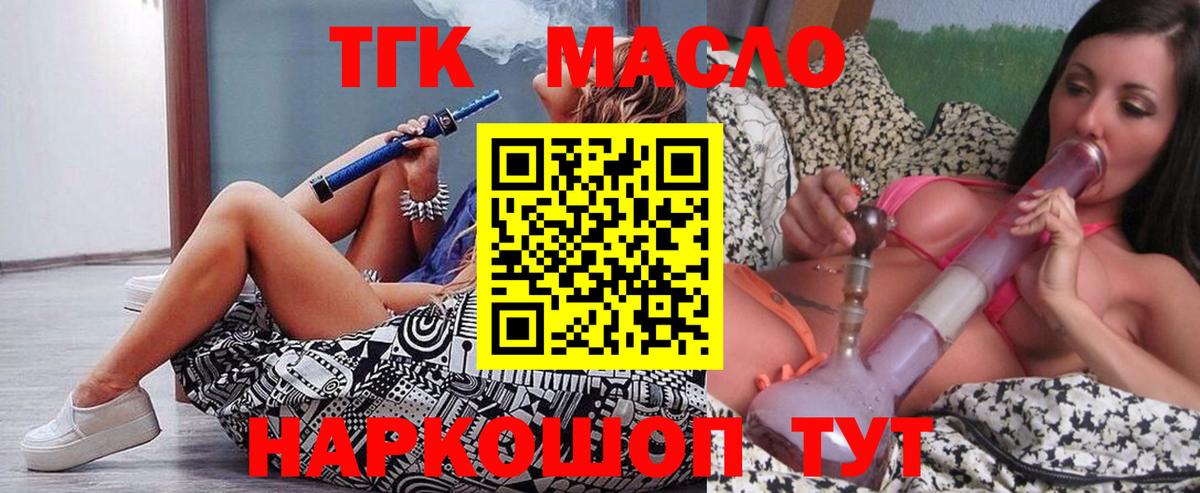 ТГК вейп с тгк Набережные Челны