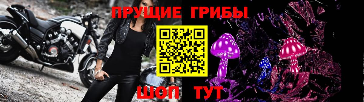 Галлюциногенные грибы Набережные Челны